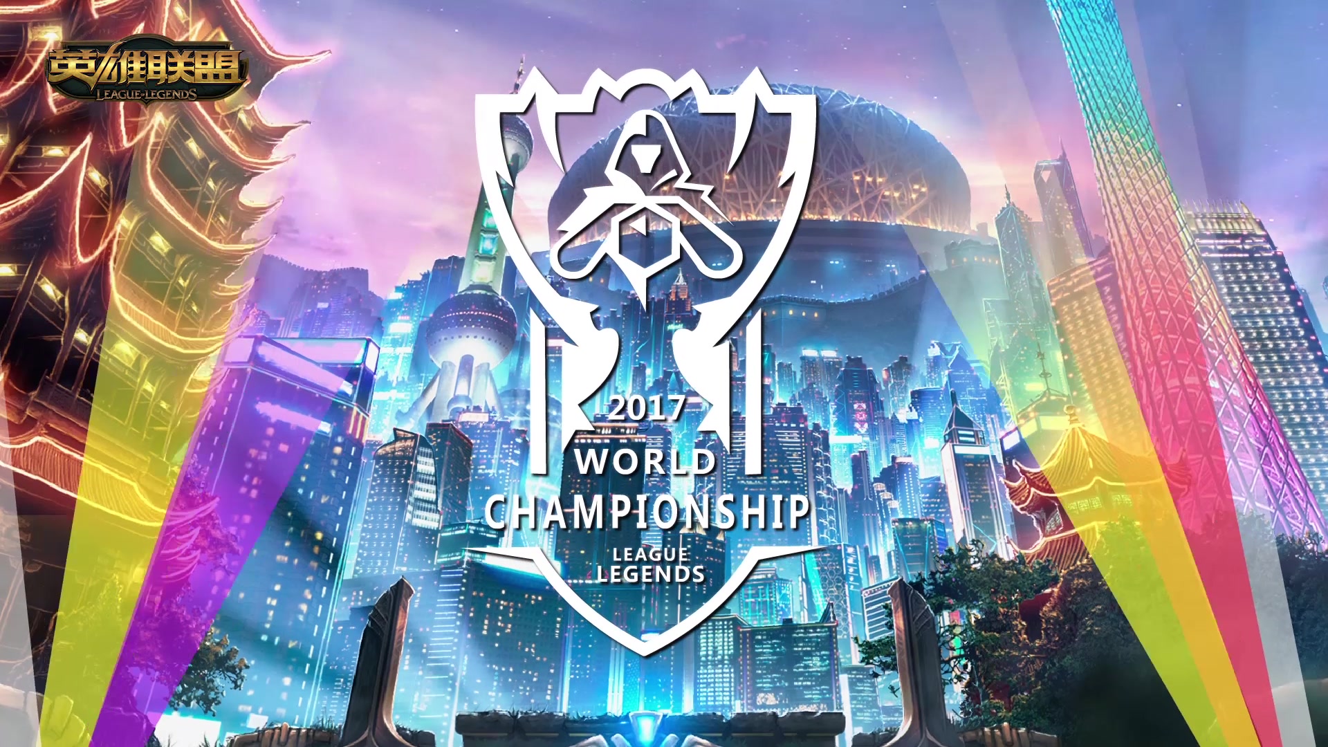 拭目以待 拭目以待